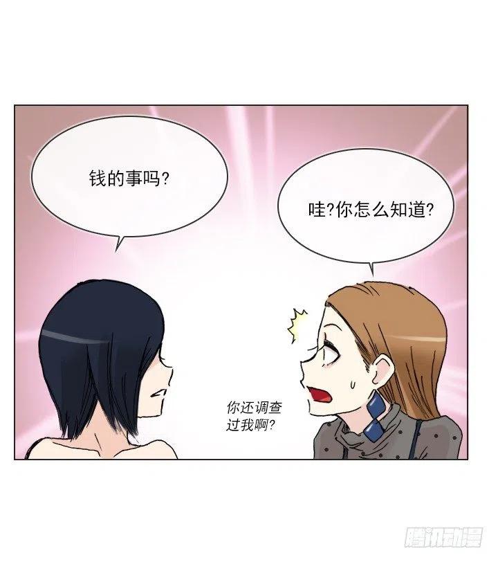 总裁千金x肥宅韩漫全集-灵机一动无删减无遮挡章节图片 