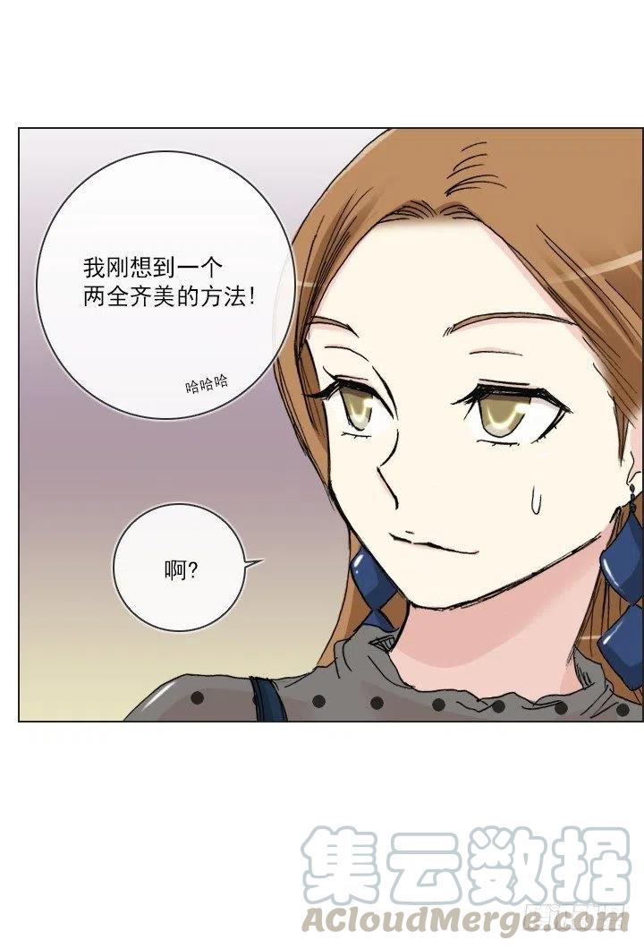 总裁千金x肥宅韩漫全集-灵机一动无删减无遮挡章节图片 