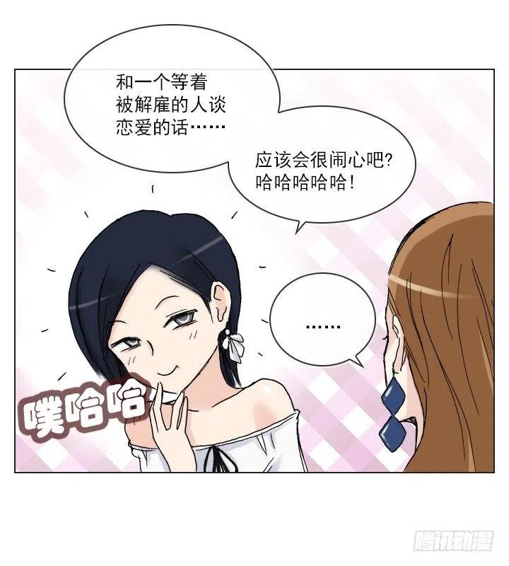 总裁千金x肥宅韩漫全集-灵机一动无删减无遮挡章节图片 