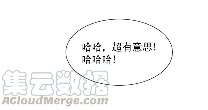 总裁千金x肥宅韩漫全集-灵机一动无删减无遮挡章节图片 