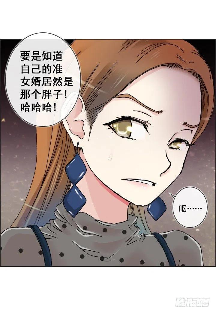 总裁千金x肥宅韩漫全集-灵机一动无删减无遮挡章节图片 