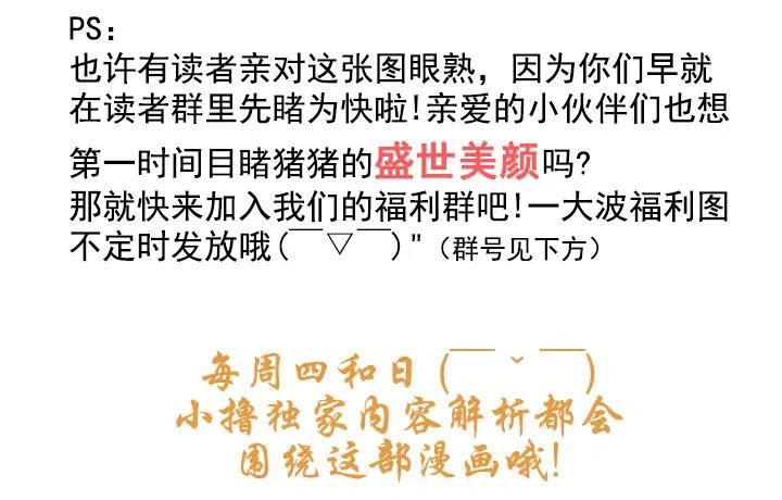 总裁千金x肥宅韩漫全集-灵机一动无删减无遮挡章节图片 