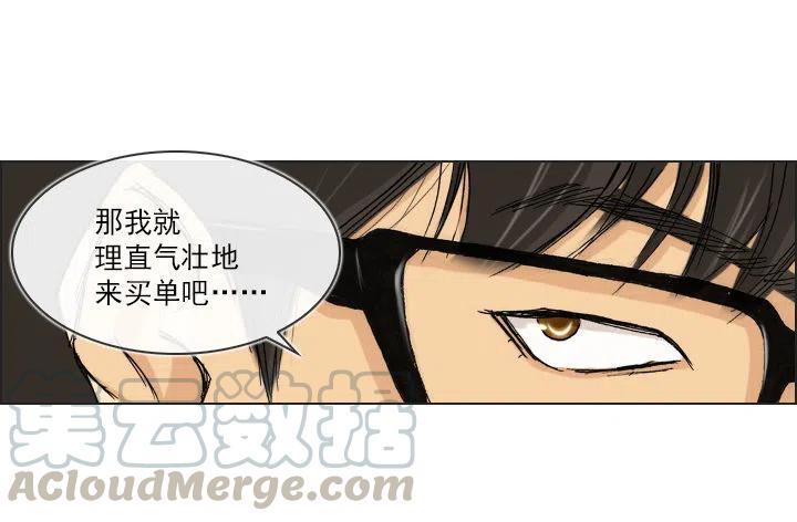 总裁千金x肥宅韩漫全集-灵机一动无删减无遮挡章节图片 