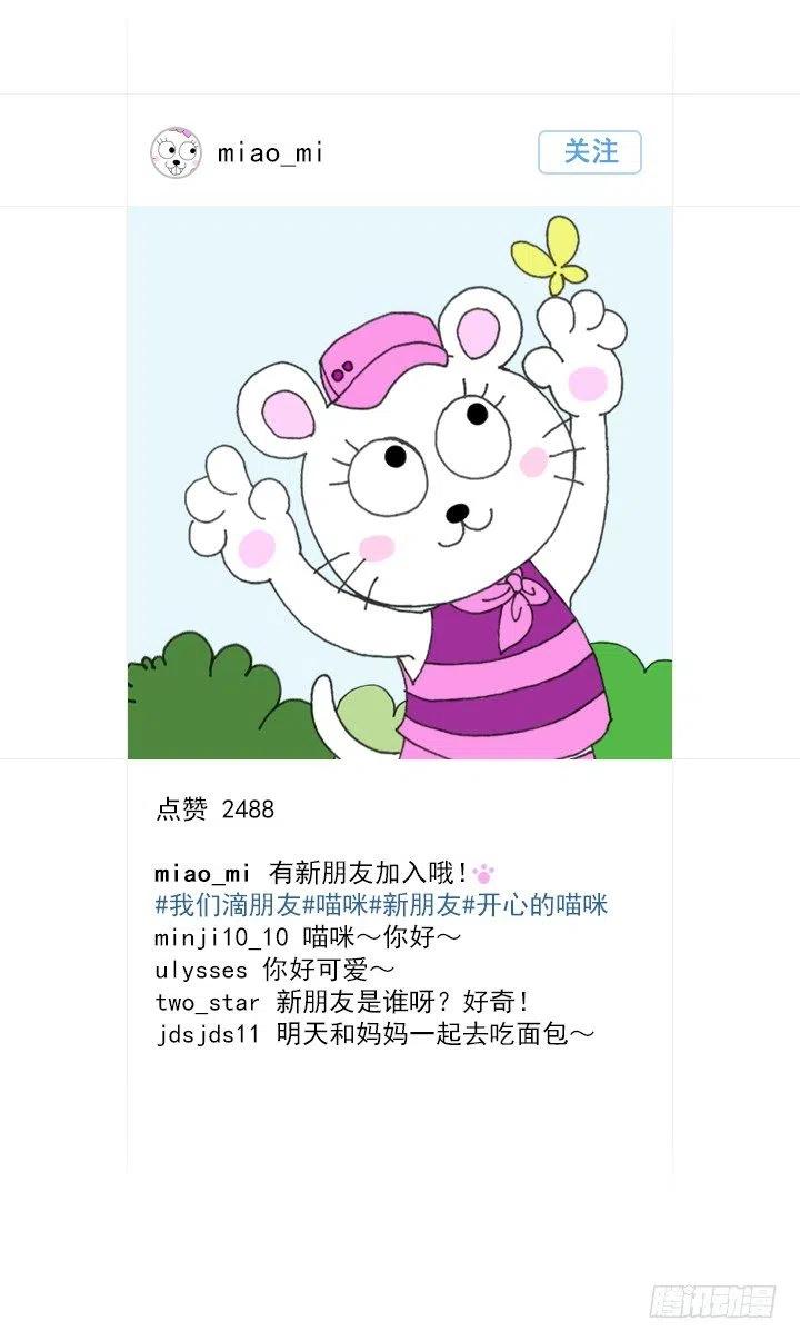 总裁千金x肥宅韩漫全集-借你男票一用无删减无遮挡章节图片 