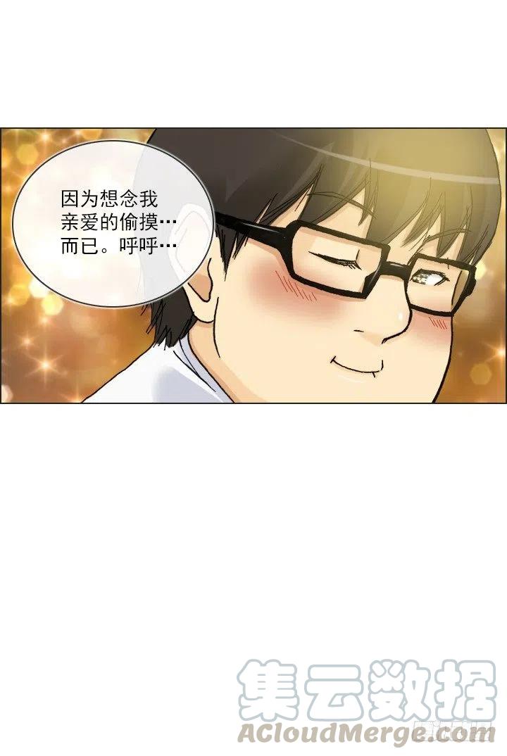 总裁千金x肥宅韩漫全集-借你男票一用无删减无遮挡章节图片 