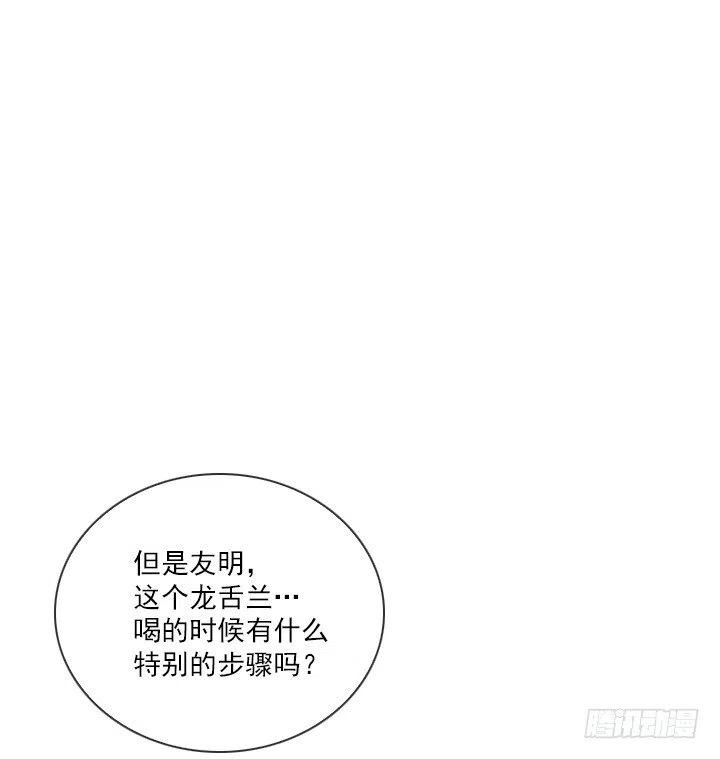 总裁千金x肥宅韩漫全集-借你男票一用无删减无遮挡章节图片 