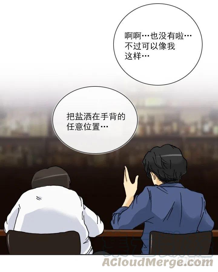总裁千金x肥宅韩漫全集-借你男票一用无删减无遮挡章节图片 