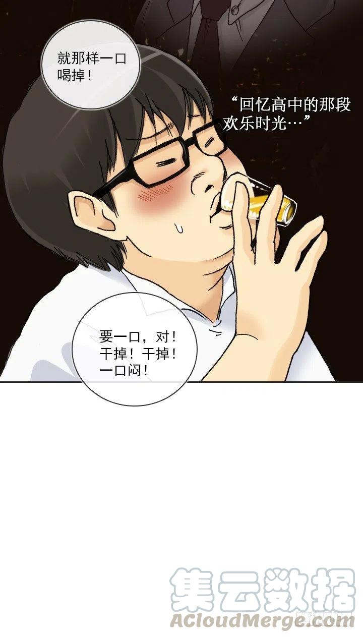 总裁千金x肥宅韩漫全集-借你男票一用无删减无遮挡章节图片 