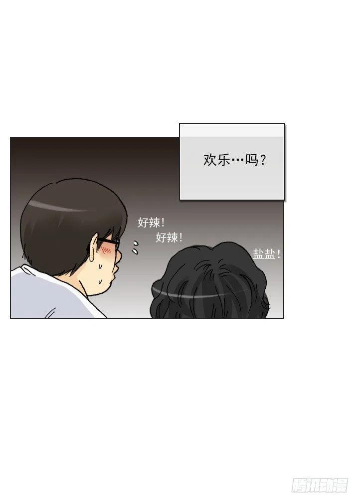 总裁千金x肥宅韩漫全集-借你男票一用无删减无遮挡章节图片 