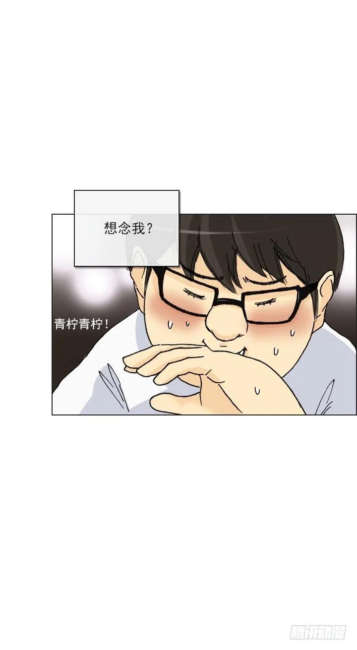 总裁千金x肥宅韩漫全集-借你男票一用无删减无遮挡章节图片 