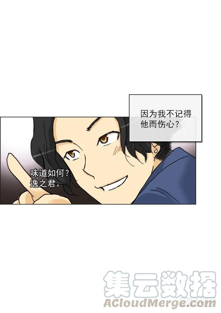 总裁千金x肥宅韩漫全集-借你男票一用无删减无遮挡章节图片 