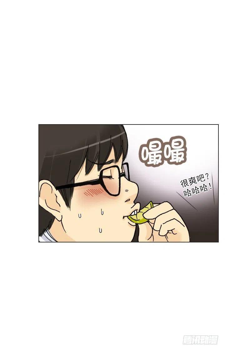 总裁千金x肥宅韩漫全集-借你男票一用无删减无遮挡章节图片 