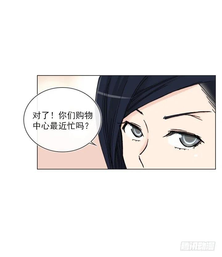 总裁千金x肥宅韩漫全集-借你男票一用无删减无遮挡章节图片 
