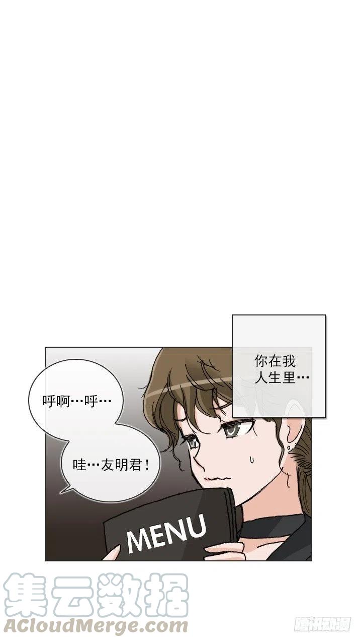 总裁千金x肥宅韩漫全集-借你男票一用无删减无遮挡章节图片 