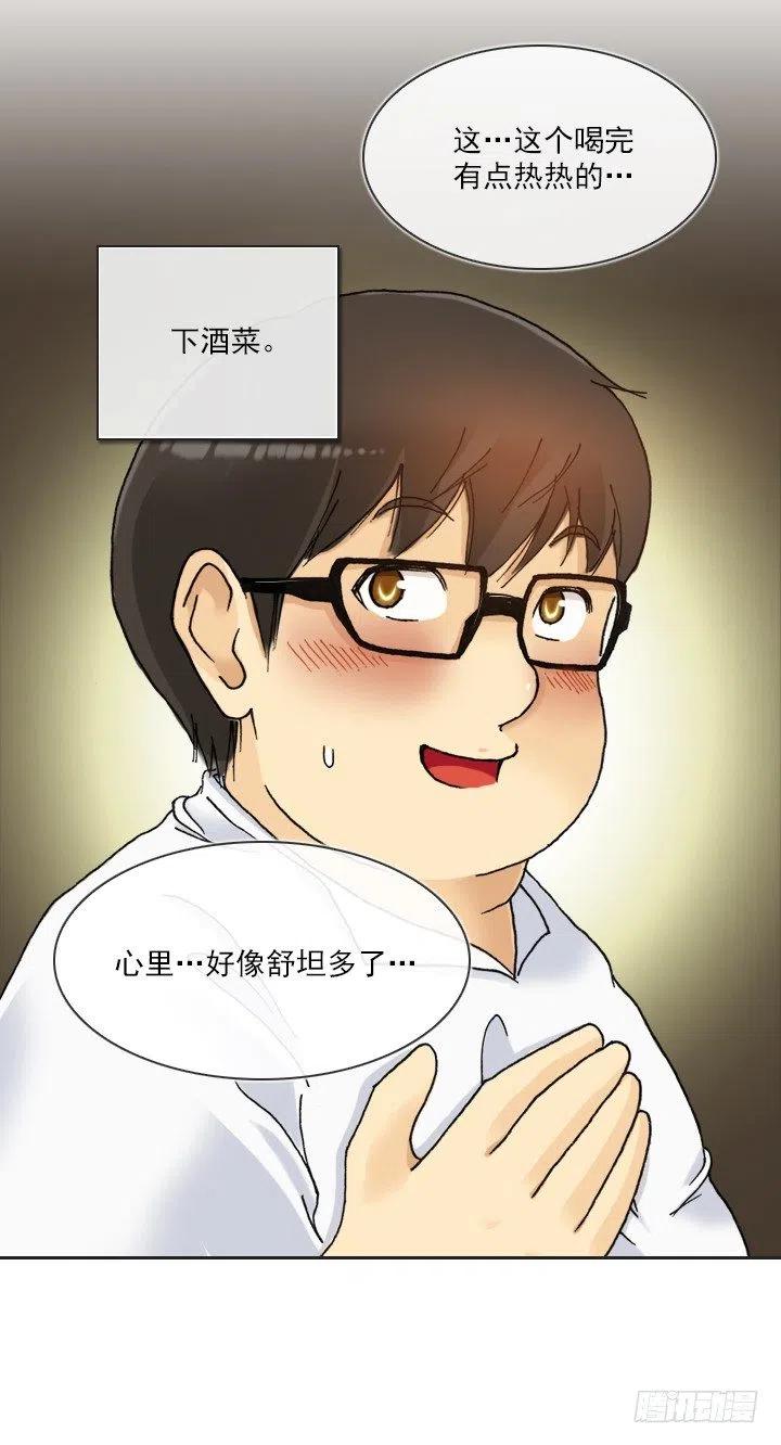 总裁千金x肥宅韩漫全集-借你男票一用无删减无遮挡章节图片 