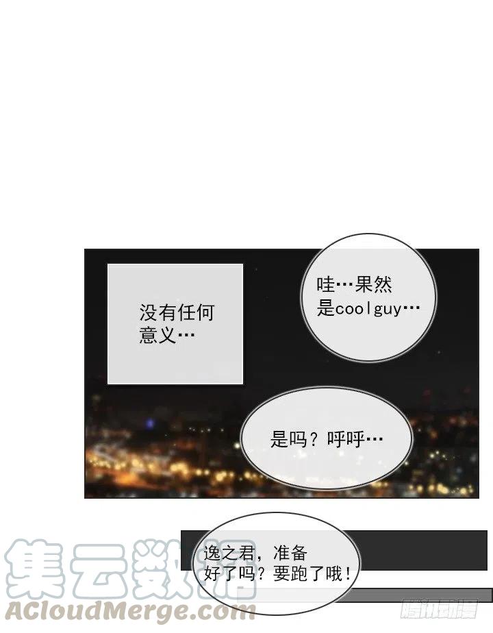 总裁千金x肥宅韩漫全集-借你男票一用无删减无遮挡章节图片 