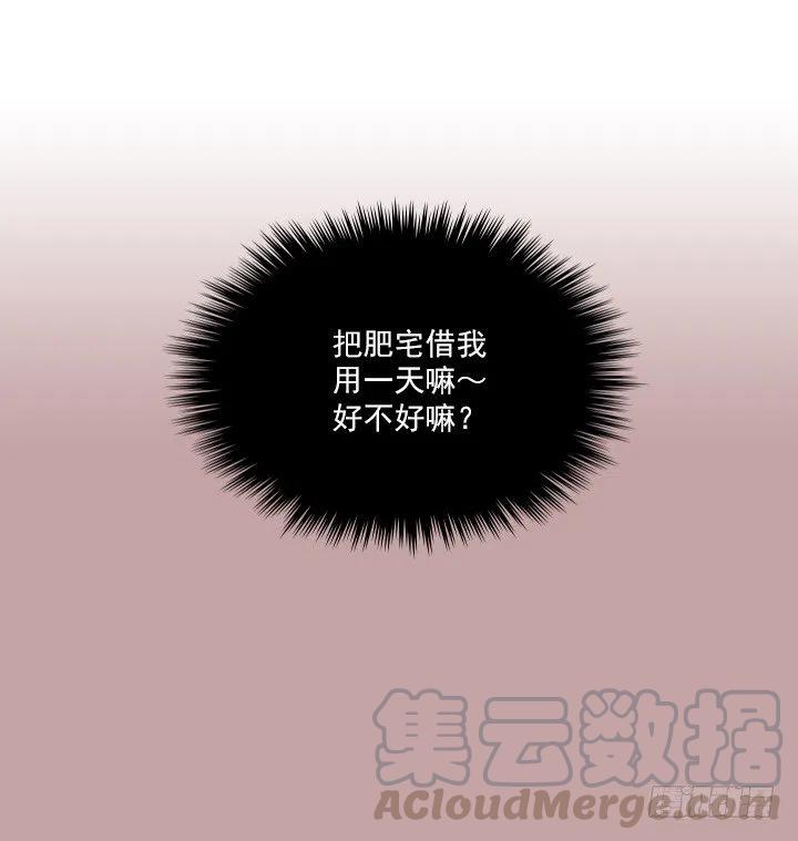 总裁千金x肥宅韩漫全集-借你男票一用无删减无遮挡章节图片 