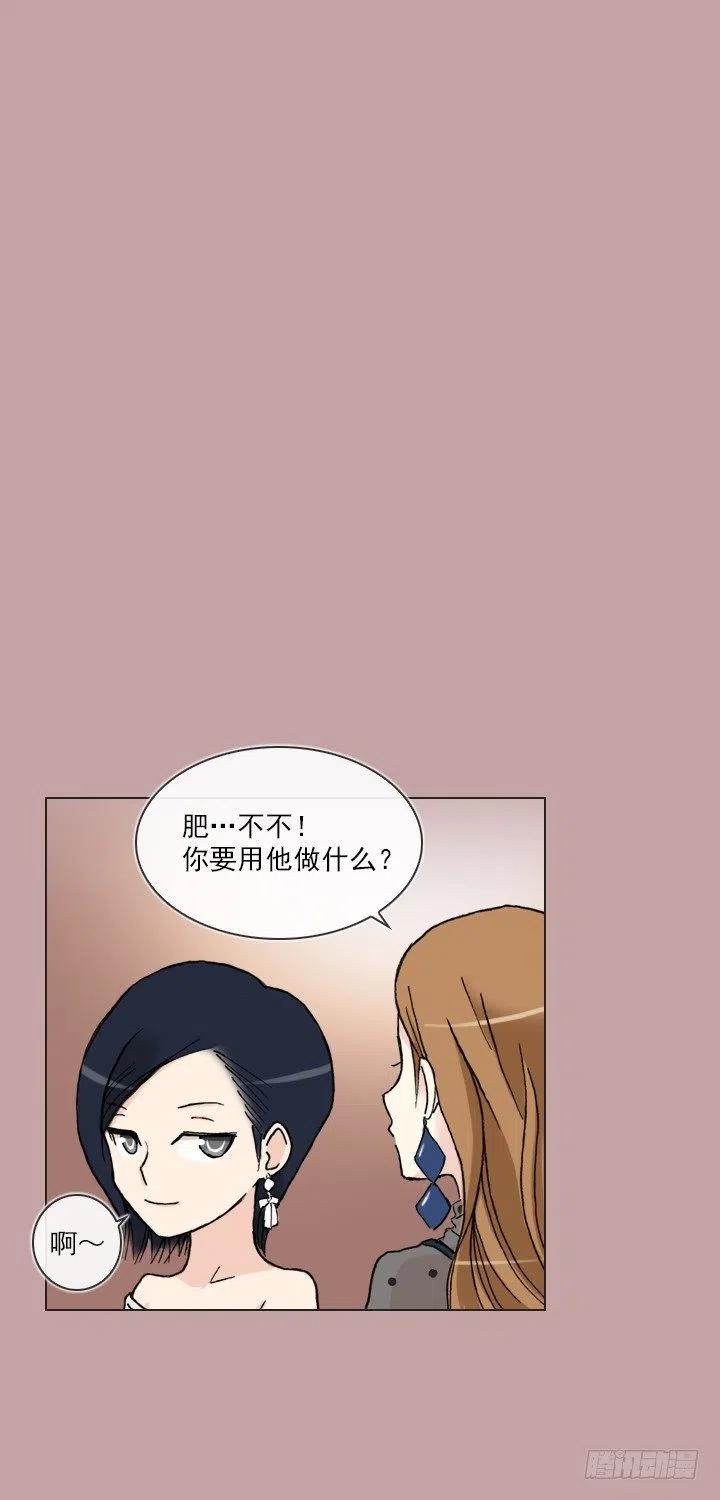 总裁千金x肥宅韩漫全集-借你男票一用无删减无遮挡章节图片 