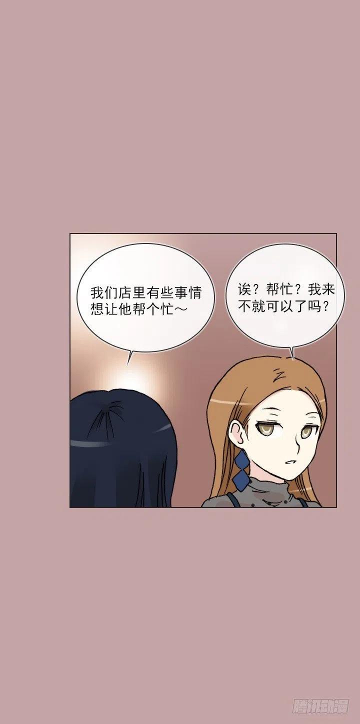 总裁千金x肥宅韩漫全集-借你男票一用无删减无遮挡章节图片 