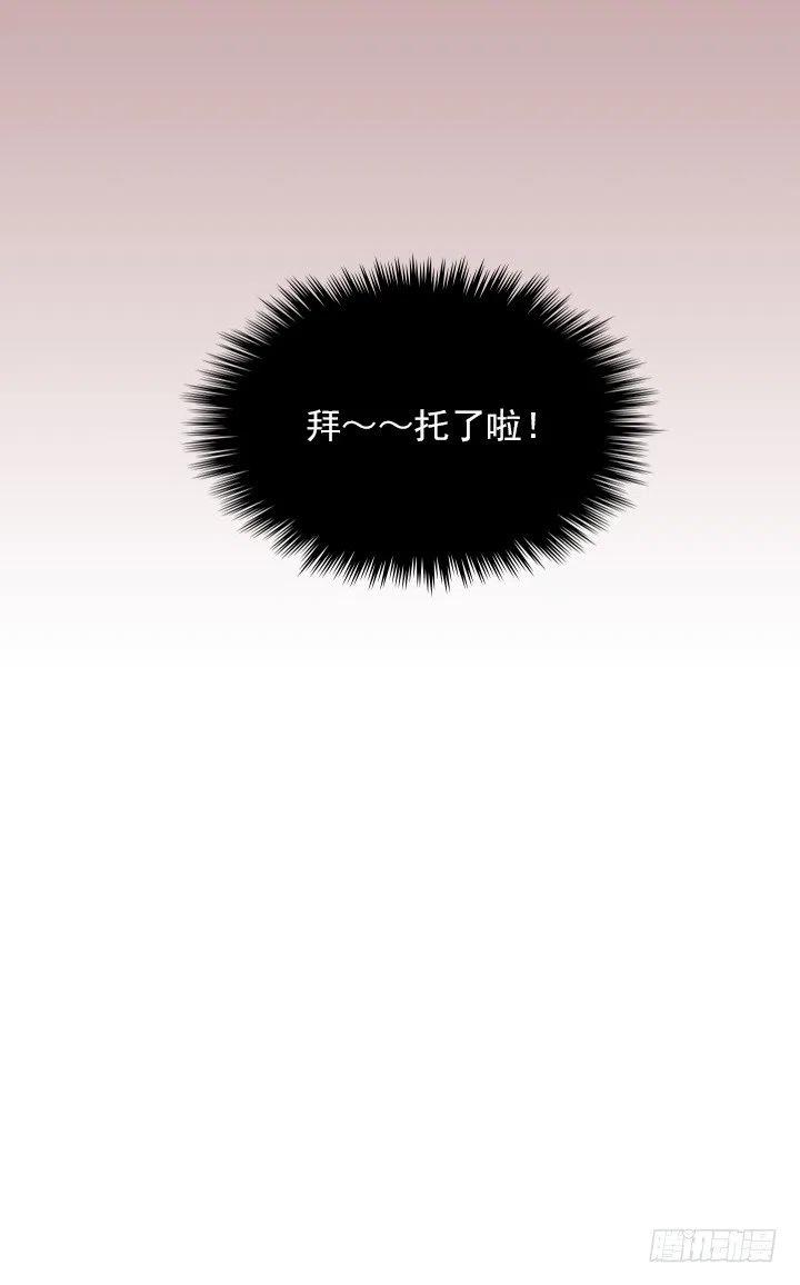总裁千金x肥宅韩漫全集-借你男票一用无删减无遮挡章节图片 