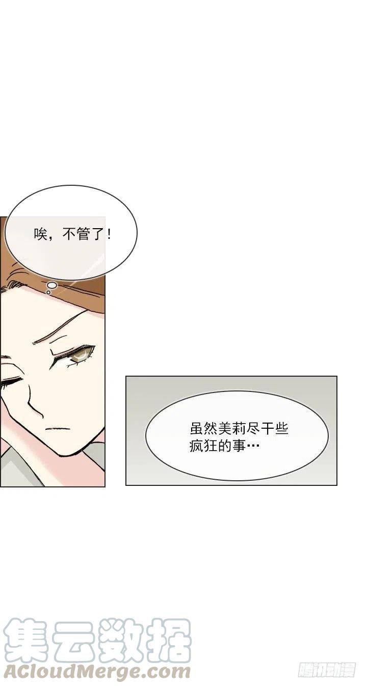 总裁千金x肥宅韩漫全集-借你男票一用无删减无遮挡章节图片 
