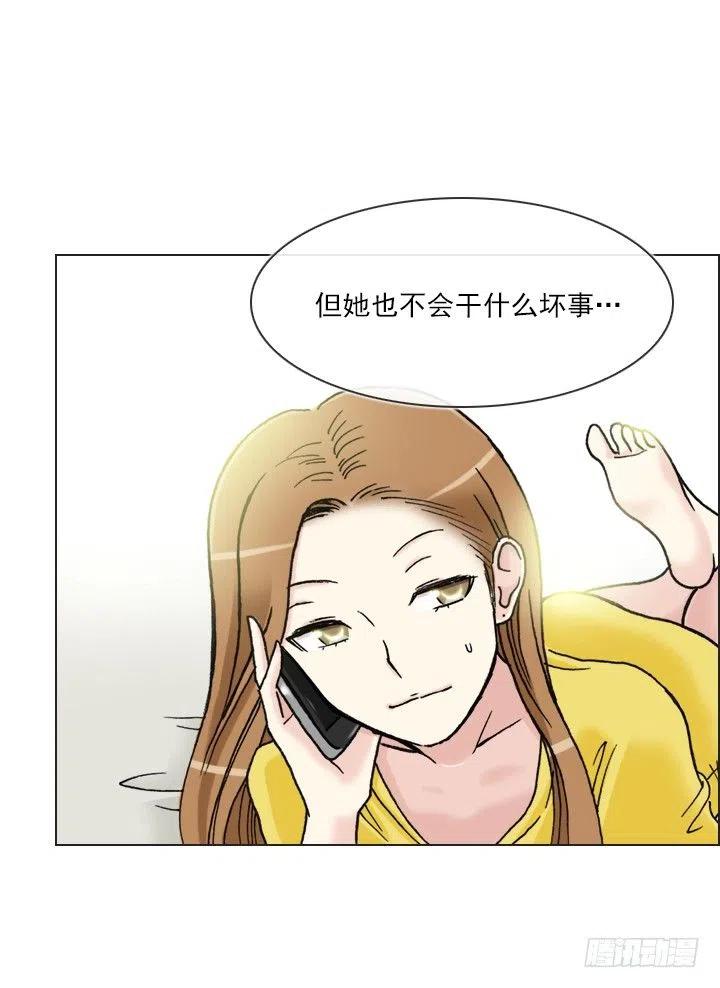 总裁千金x肥宅韩漫全集-借你男票一用无删减无遮挡章节图片 