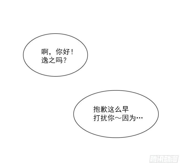 总裁千金x肥宅韩漫全集-借你男票一用无删减无遮挡章节图片 