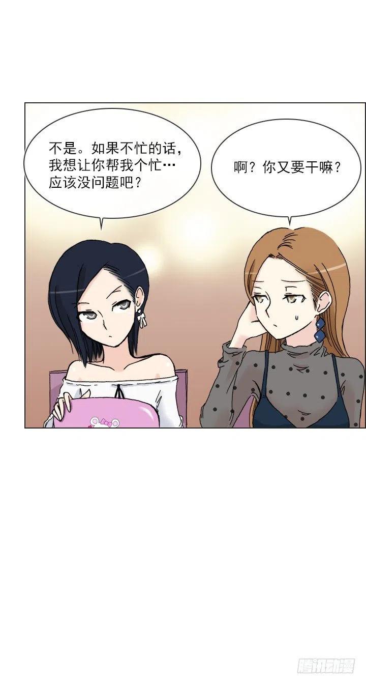 总裁千金x肥宅韩漫全集-借你男票一用无删减无遮挡章节图片 
