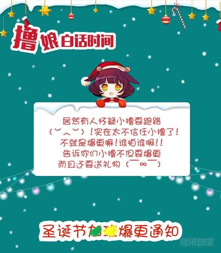 总裁千金x肥宅韩漫全集-借你男票一用无删减无遮挡章节图片 