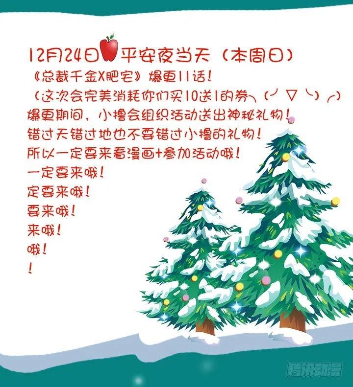 总裁千金x肥宅韩漫全集-借你男票一用无删减无遮挡章节图片 