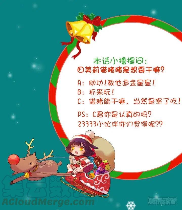 总裁千金x肥宅韩漫全集-借你男票一用无删减无遮挡章节图片 