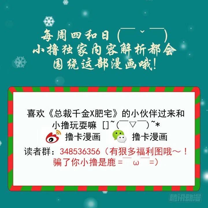 总裁千金x肥宅韩漫全集-借你男票一用无删减无遮挡章节图片 