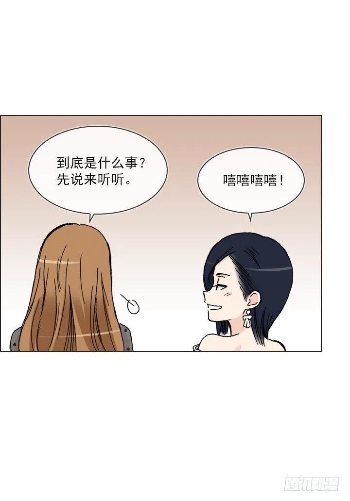 总裁千金x肥宅韩漫全集-借你男票一用无删减无遮挡章节图片 