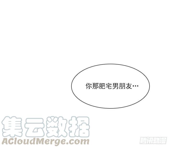 总裁千金x肥宅韩漫全集-借你男票一用无删减无遮挡章节图片 