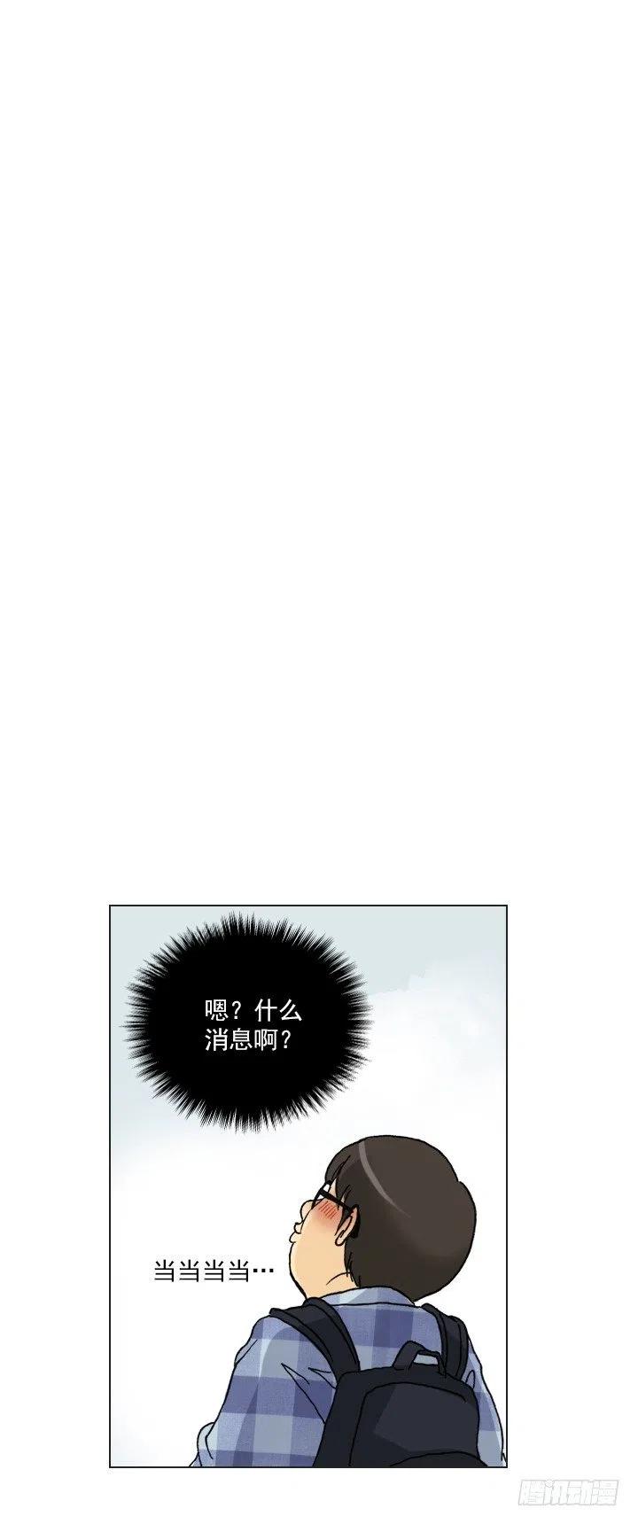 总裁千金x肥宅韩漫全集-欢迎来到异世界无删减无遮挡章节图片 