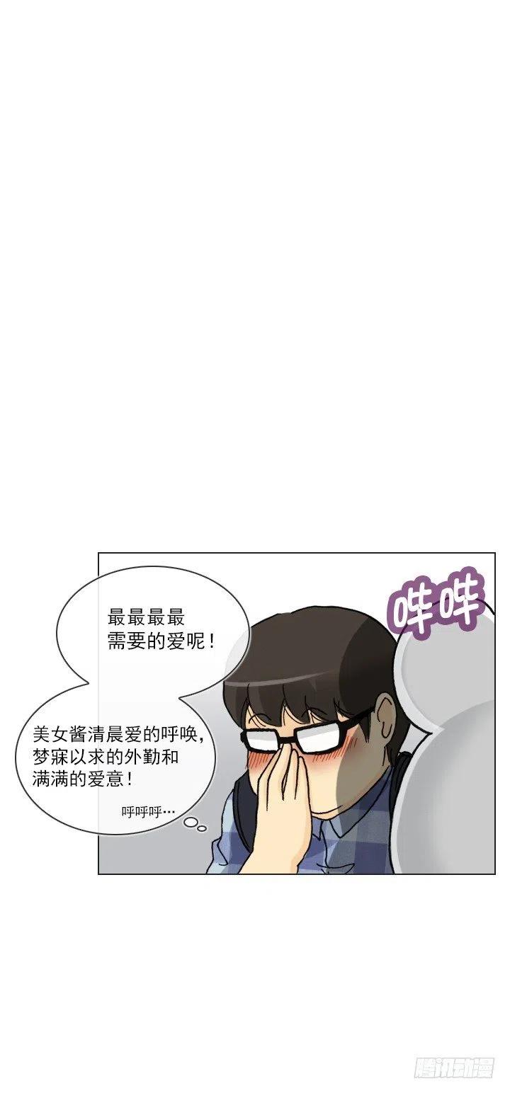 总裁千金x肥宅韩漫全集-欢迎来到异世界无删减无遮挡章节图片 