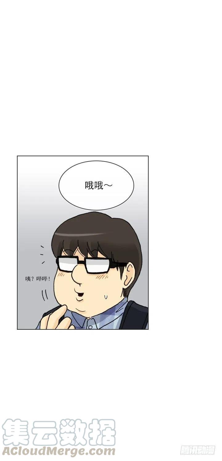 总裁千金x肥宅韩漫全集-欢迎来到异世界无删减无遮挡章节图片 
