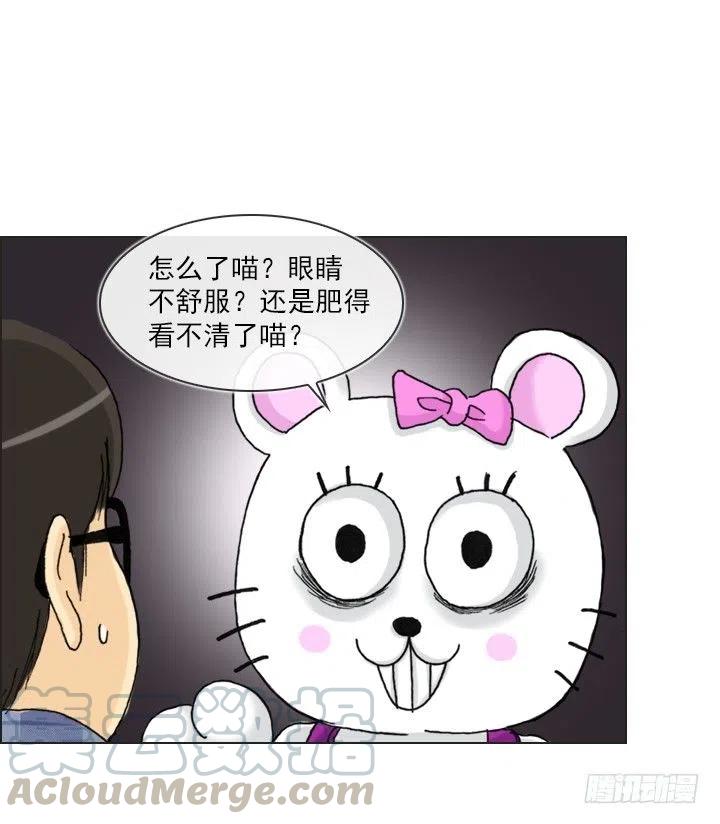 总裁千金x肥宅韩漫全集-欢迎来到异世界无删减无遮挡章节图片 