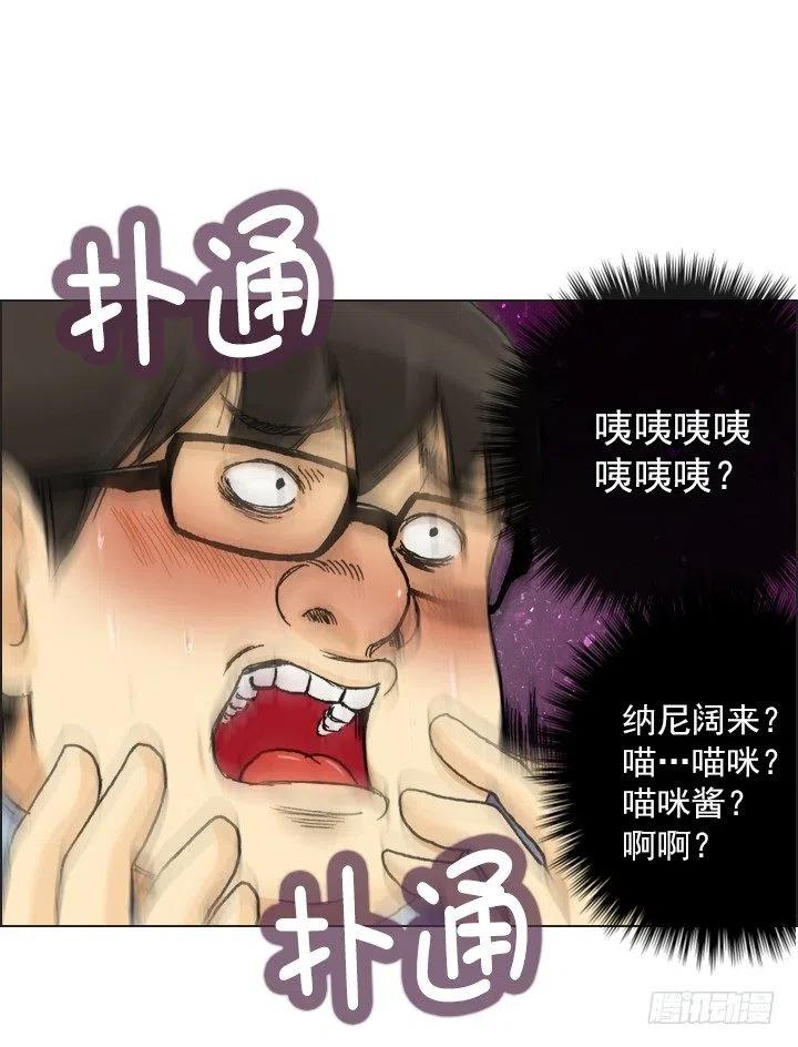总裁千金x肥宅韩漫全集-欢迎来到异世界无删减无遮挡章节图片 