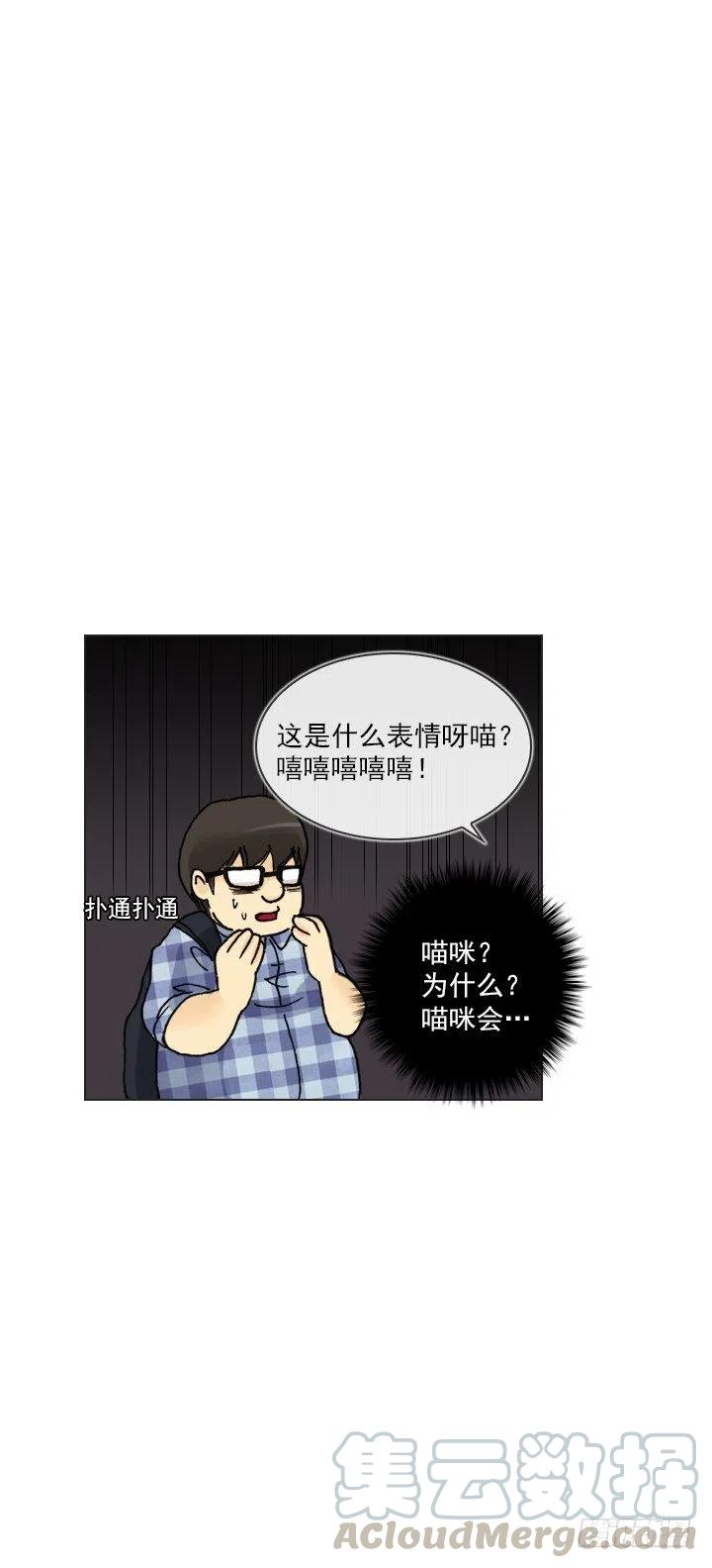 总裁千金x肥宅韩漫全集-欢迎来到异世界无删减无遮挡章节图片 