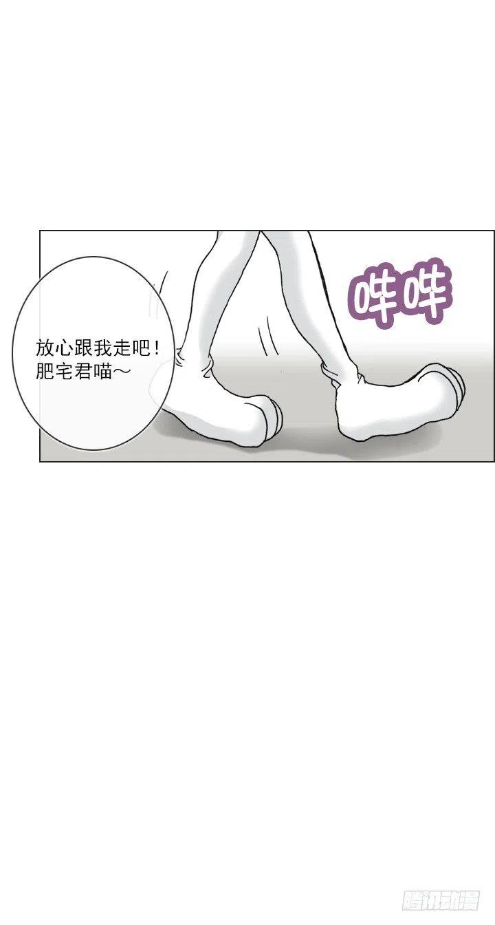 总裁千金x肥宅韩漫全集-欢迎来到异世界无删减无遮挡章节图片 