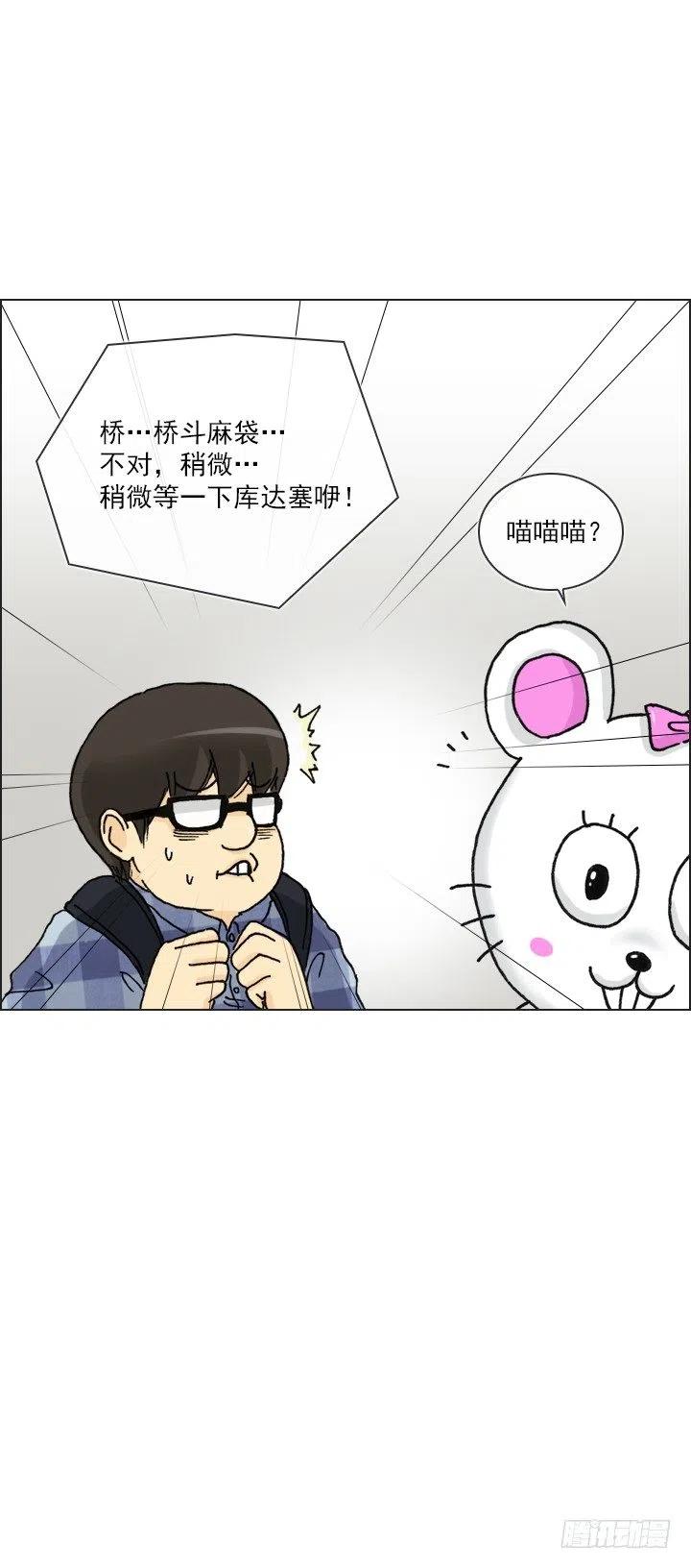 总裁千金x肥宅韩漫全集-欢迎来到异世界无删减无遮挡章节图片 
