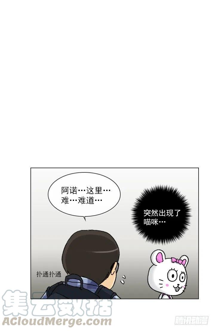 总裁千金x肥宅韩漫全集-欢迎来到异世界无删减无遮挡章节图片 