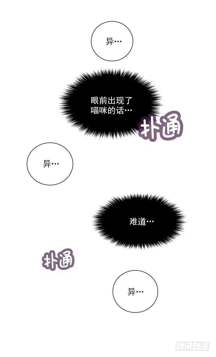 总裁千金x肥宅韩漫全集-欢迎来到异世界无删减无遮挡章节图片 