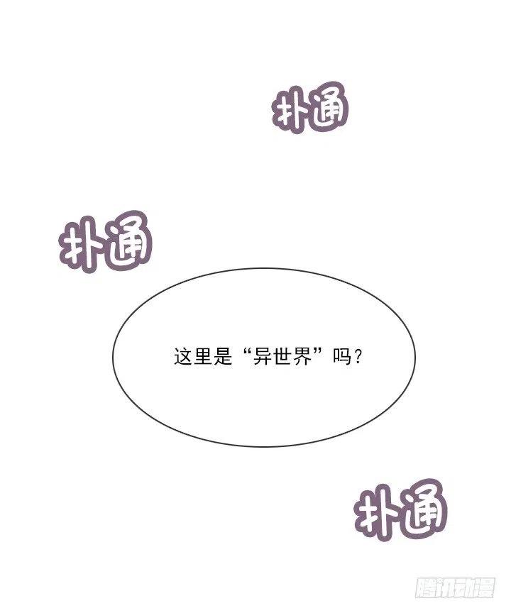 总裁千金x肥宅韩漫全集-欢迎来到异世界无删减无遮挡章节图片 