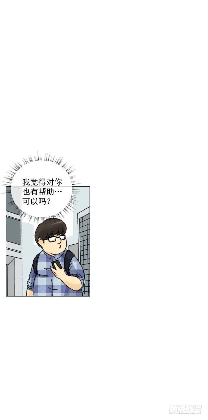总裁千金x肥宅韩漫全集-欢迎来到异世界无删减无遮挡章节图片 