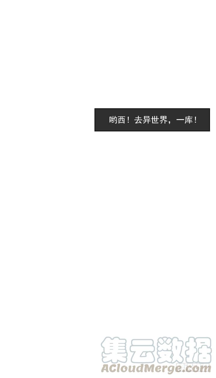 总裁千金x肥宅韩漫全集-欢迎来到异世界无删减无遮挡章节图片 