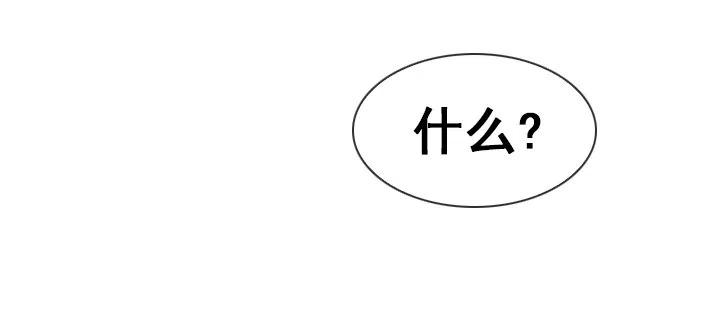 总裁千金x肥宅韩漫全集-欢迎来到异世界无删减无遮挡章节图片 