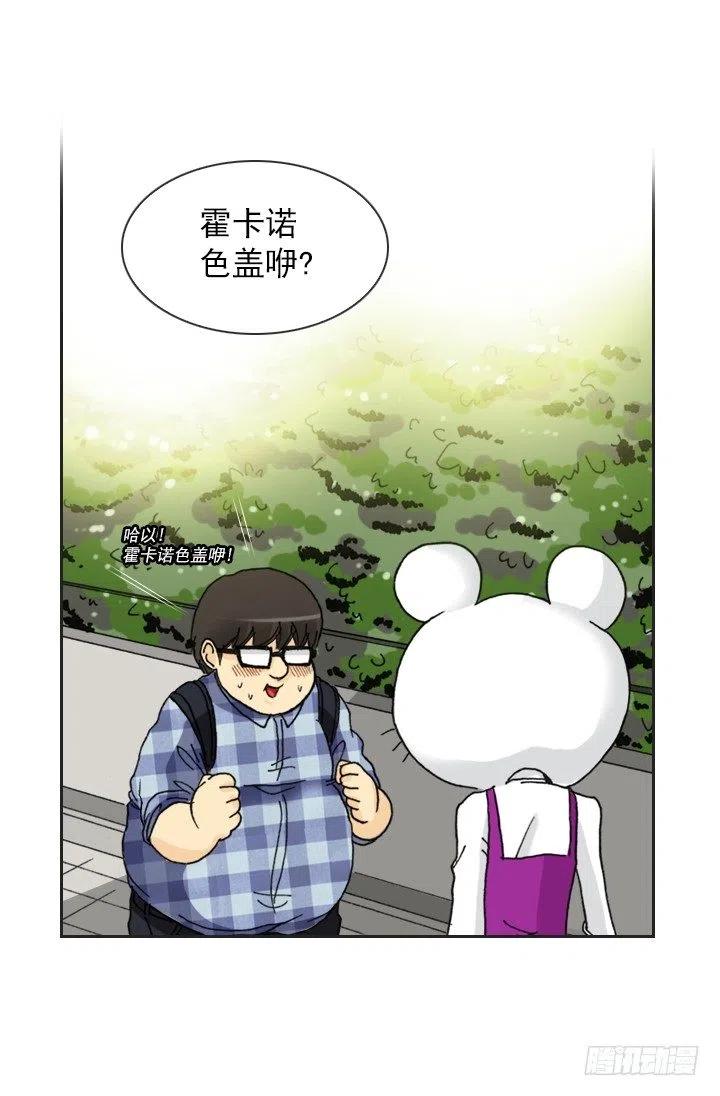 总裁千金x肥宅韩漫全集-欢迎来到异世界无删减无遮挡章节图片 