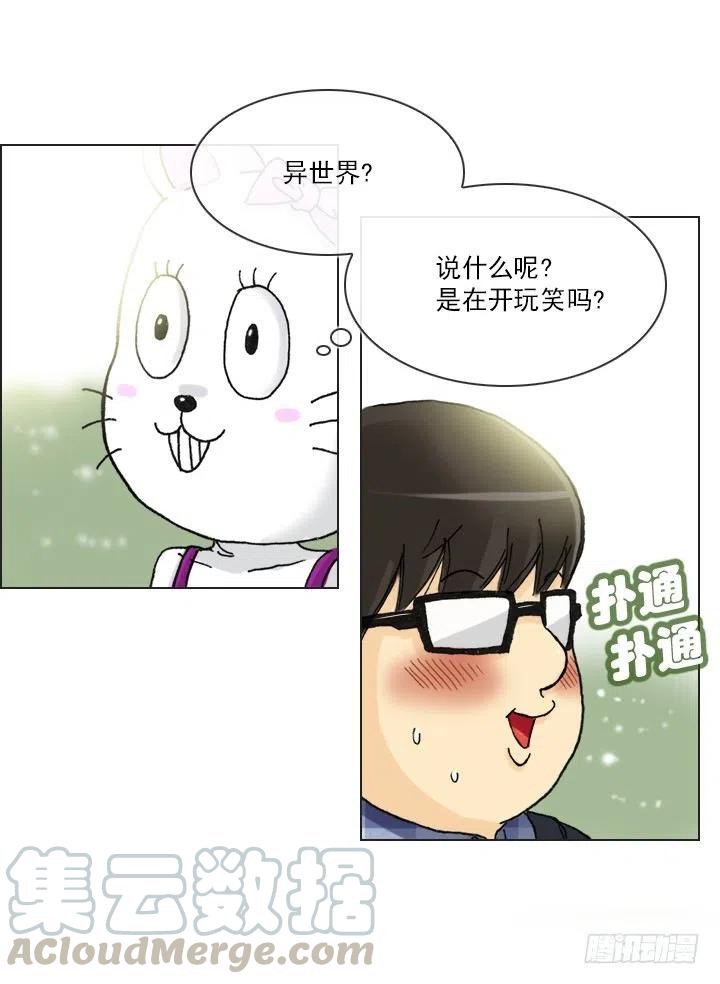 总裁千金x肥宅韩漫全集-欢迎来到异世界无删减无遮挡章节图片 